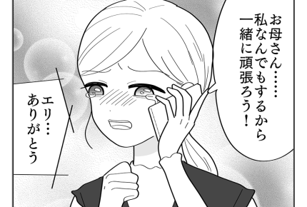 【義実家は運動会ダメ?】ショック!大病を患った母「私も一緒に頑張るから」<第2話>#4コマ母道場