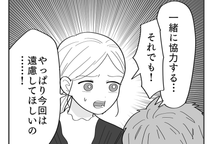 【義実家は運動会ダメ?】「母のサポートで手一杯なのッ!」夫へ、必死の訴え<第4話>#4コマ母道場