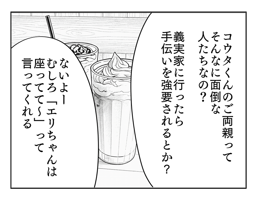 7-2