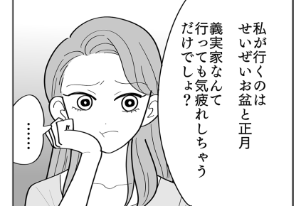 【義実家は運動会ダメ?】友人からの素朴な質問「招くと面倒な人たちなの?」<第7話>#4コマ母道場