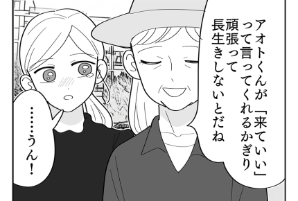 【義実家は運動会ダメ?】運動会当日は和やかに「来年も再来年も一緒に!」<第14話>#4コマ母道場