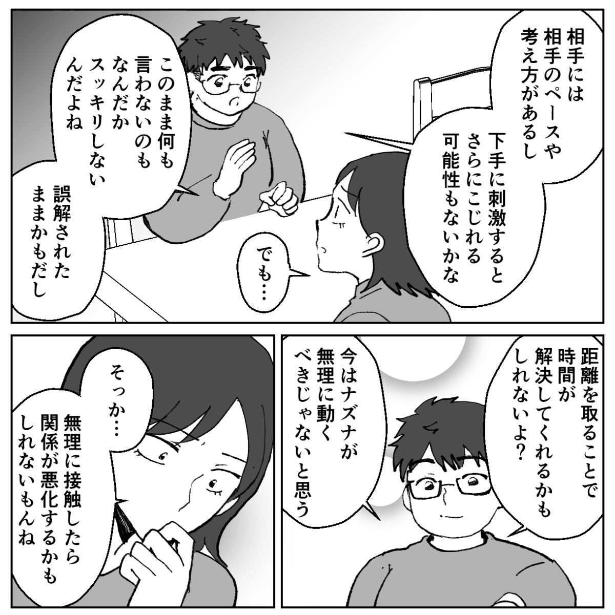 3-3−1