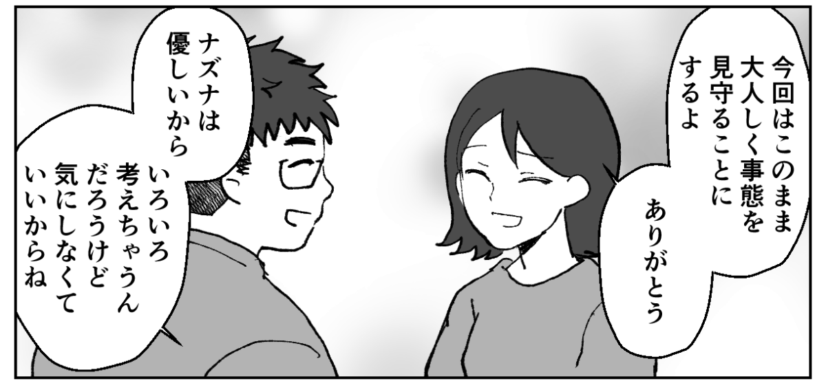 3-3−2