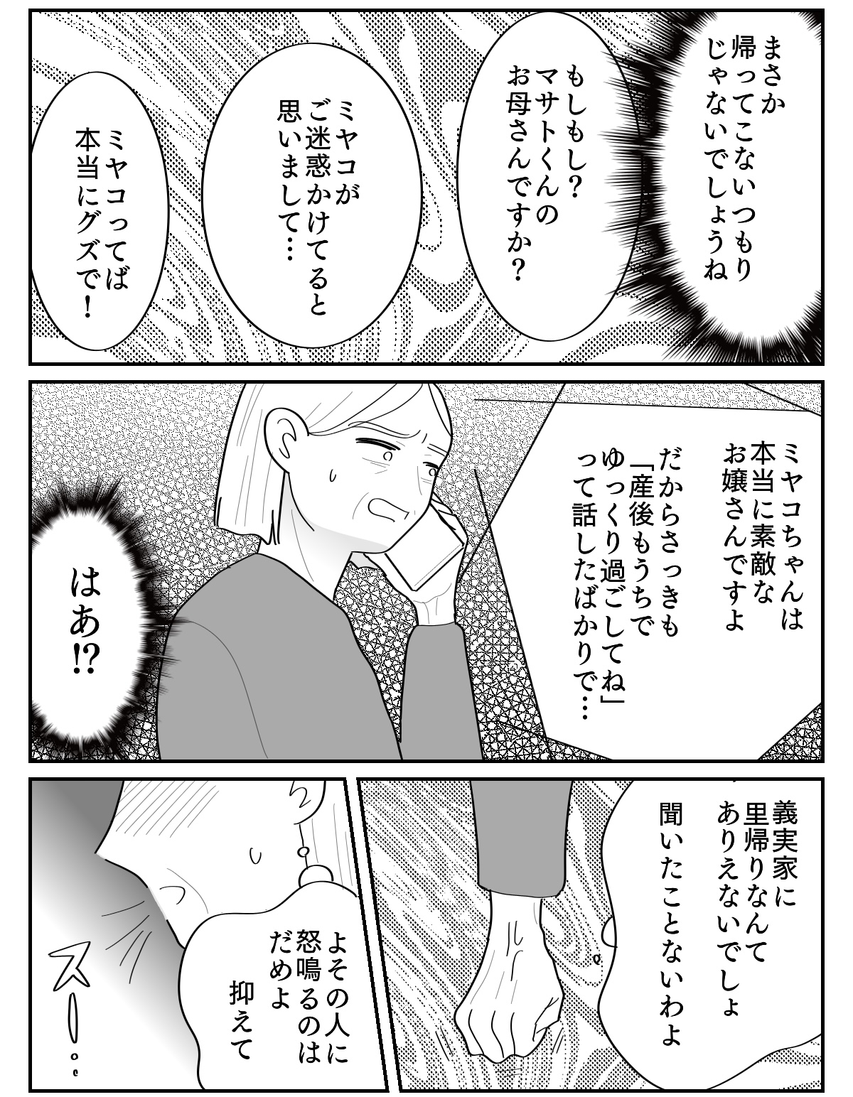 5-2