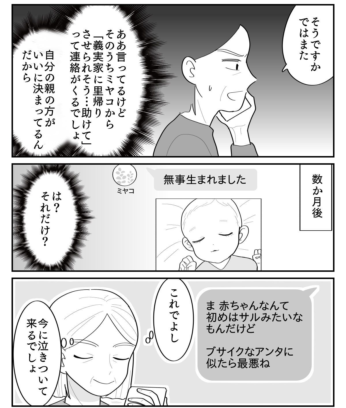 5-3