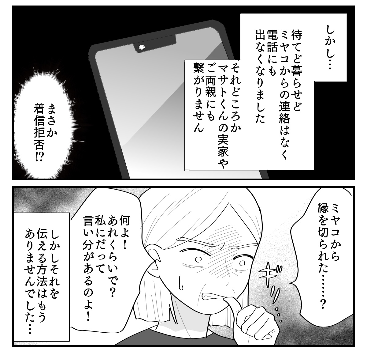 5-4