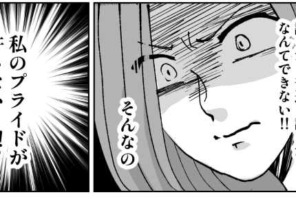 ＜生活費10万円マウント＞私は人生の勝ち組。鈍感女には制裁を～！【第5話まんが：ママ友の気持ち】