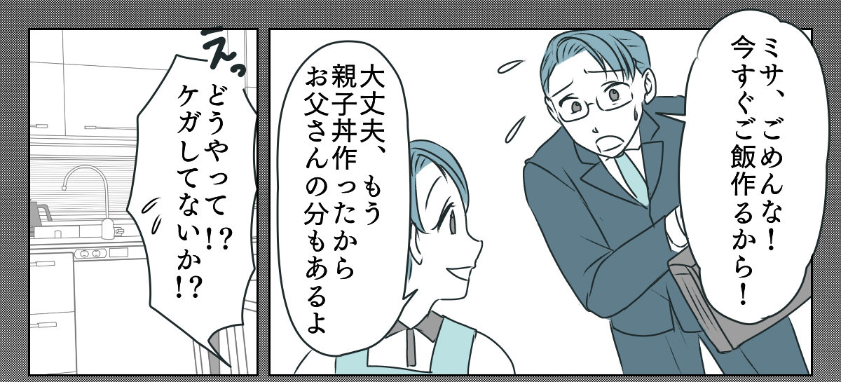 義母運転をお願い　1_2_1