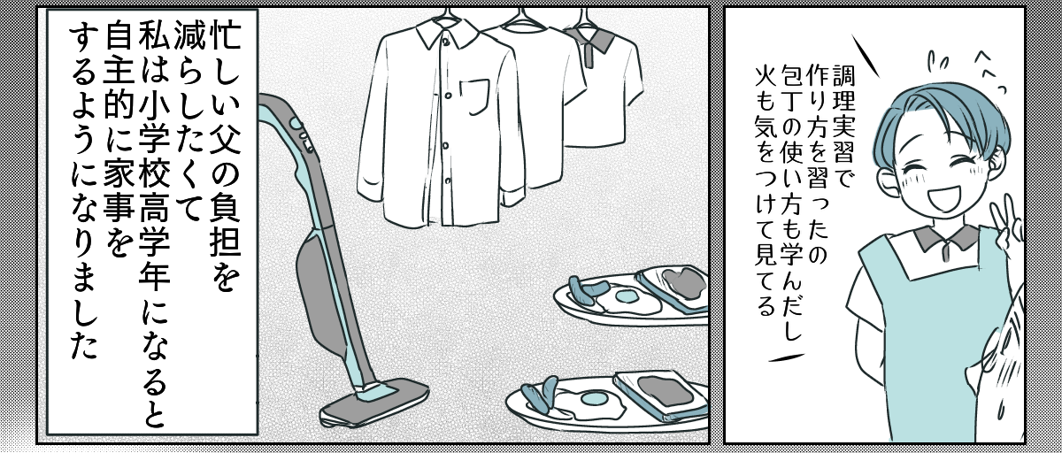 義母運転をお願い　1_2_2