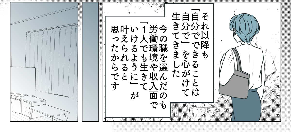 義母運転をお願い　1_2_3