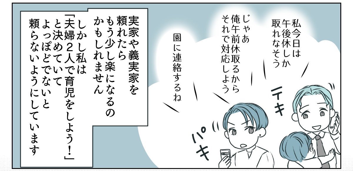 義母運転をお願い　1_1_2