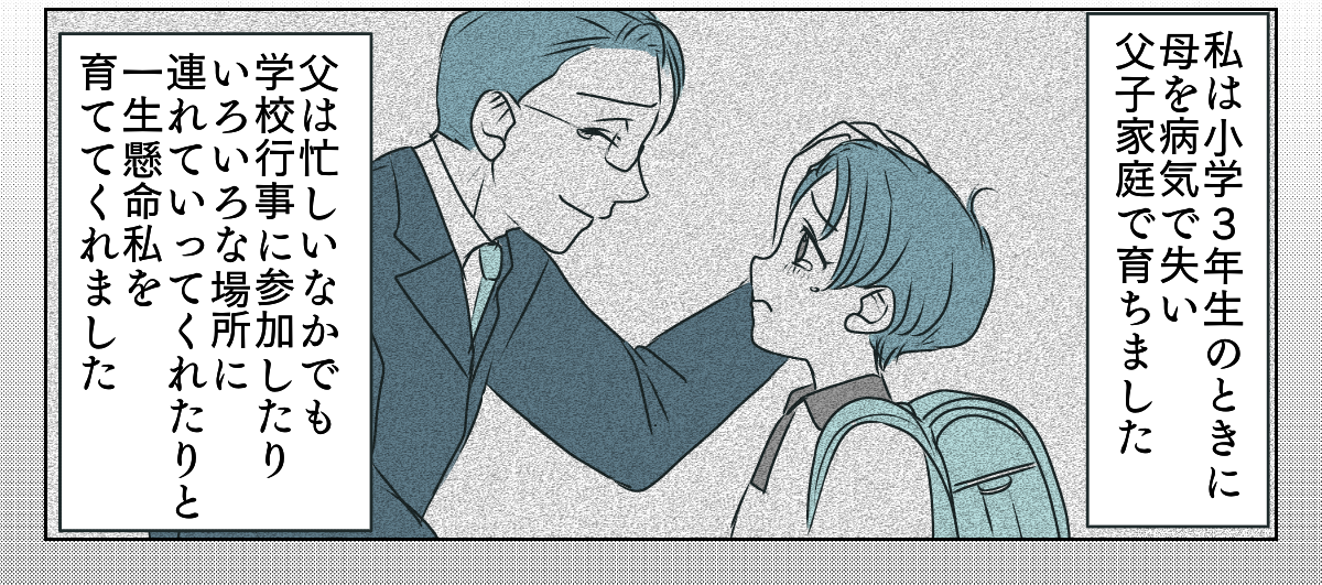 義母運転をお願い　1_1_3