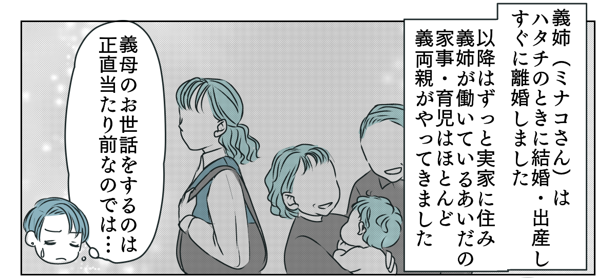義母運転をお願い 2_2_1