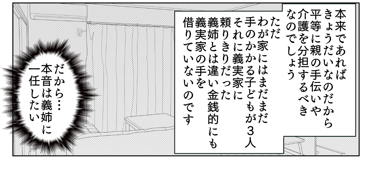 義母運転をお願い 2_2_3