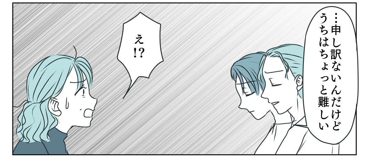 義母運転をお願い 2_3_2