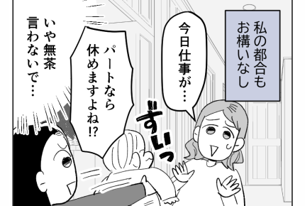 【看病ヨロシク！丸投げ義妹】私はアナタの義理の姉だよ？すぐ頼るのやめて！＜第1話＞#4コマ母道場