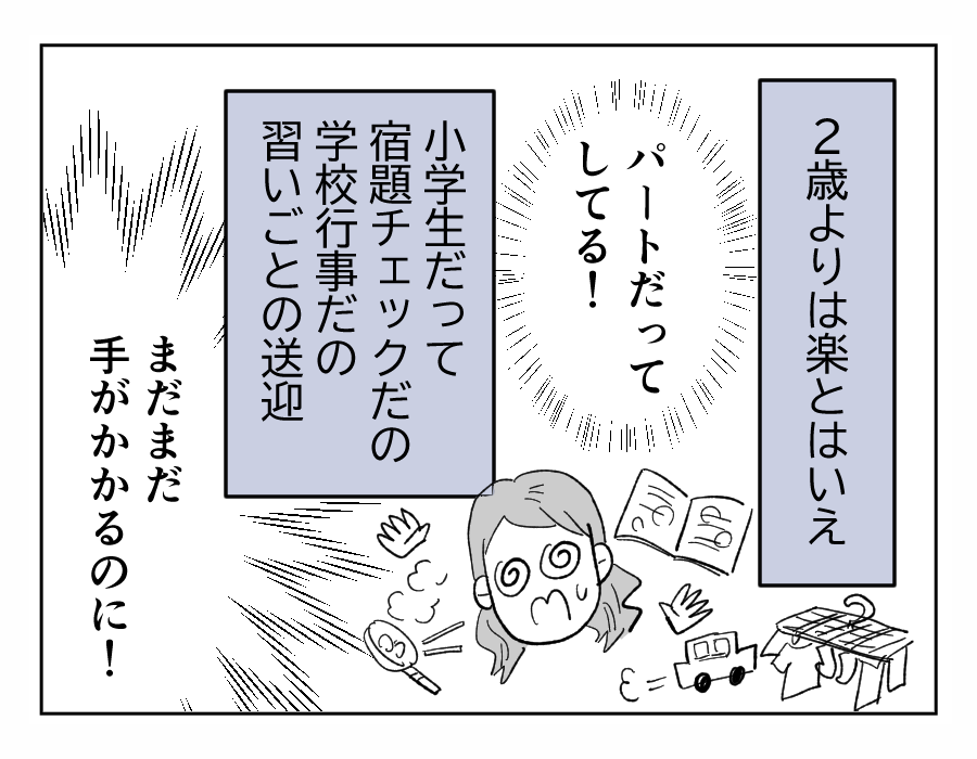 2-4