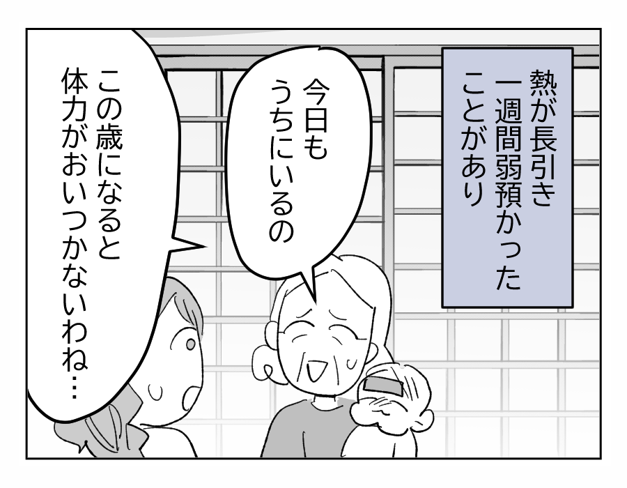 3-3