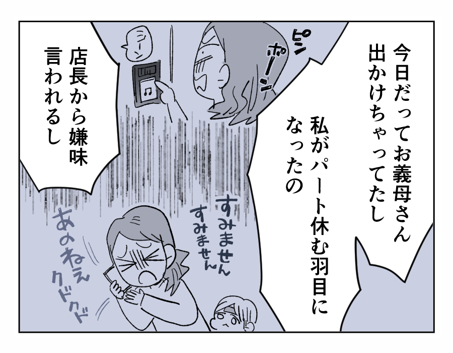 5-3