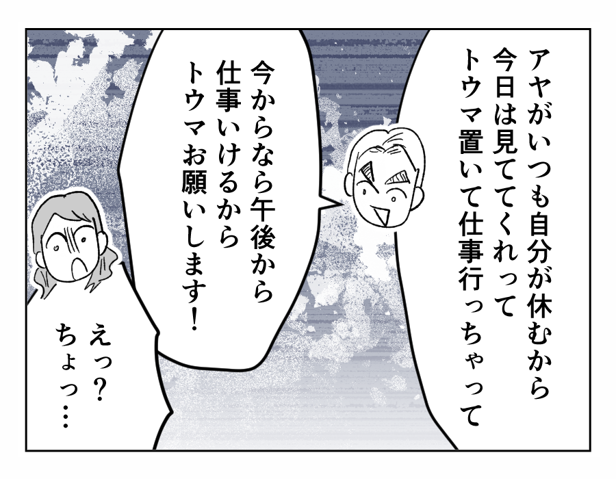 7-3