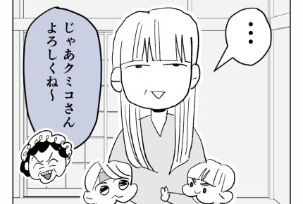 【看病ヨロシク！丸投げ義妹】お嫁さんありがとう！でも、ちょっと顔が…？＜第11話＞#4コマ母道場