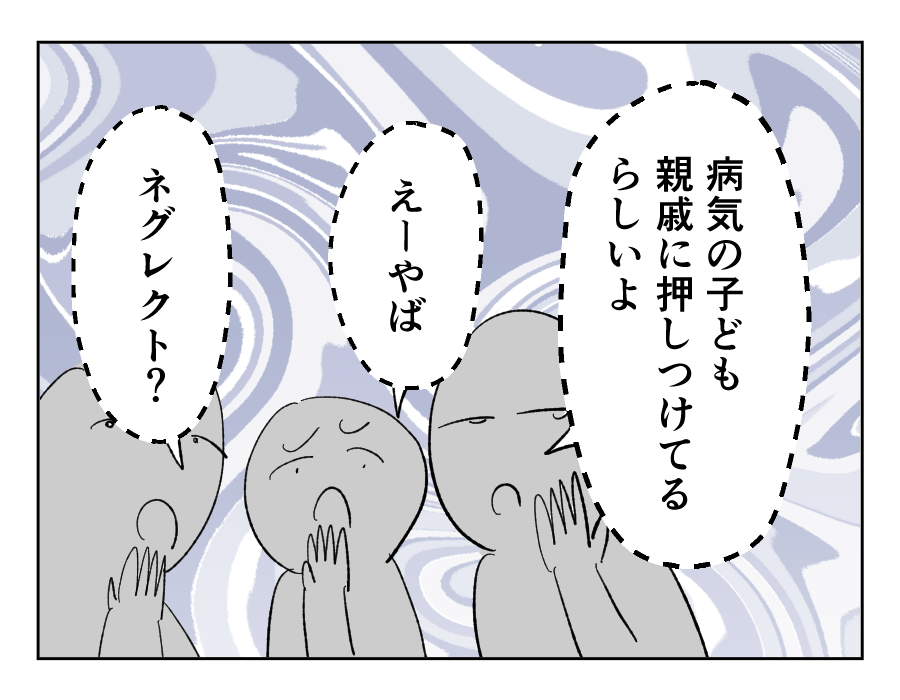 14-2