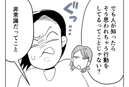 【看病ヨロシク！丸投げ義妹】殴り込み上等「事実じゃん」二度と預からない＜第15話＞#4コマ母道場