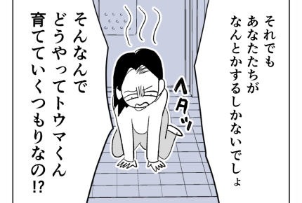 【看病ヨロシク！丸投げ義妹】「困りますって」知るか～！自分たちで考えろ＜第17話＞#4コマ母道場