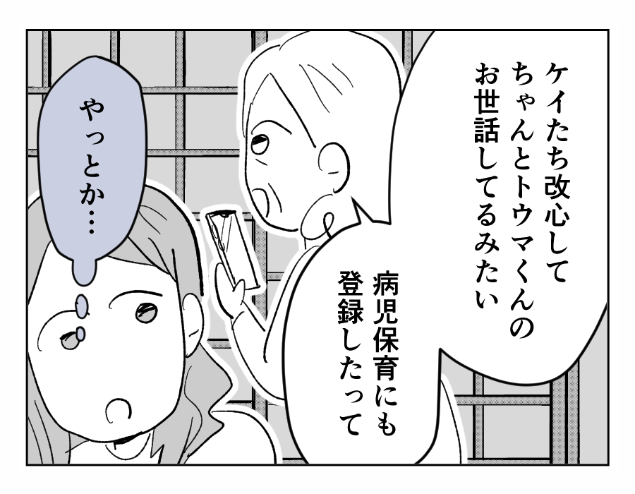 19-3