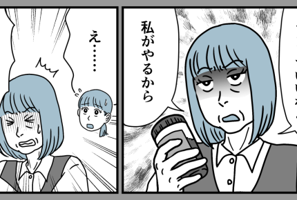 ＜やらない人＞面倒事はゼッタイ回避！雑用係を見下す私「お人好しすぎてただのバカ」【第2話まんが】
