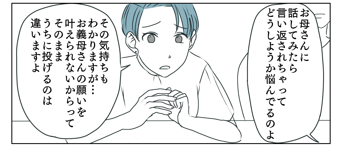 義母運転をお願い 4_1_2