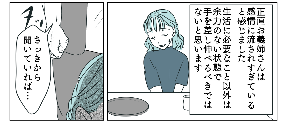 義母運転をお願い 4_2_2