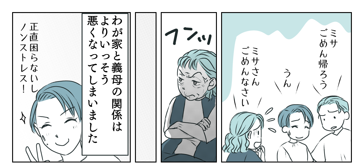 義母運転をお願い　5_2_1