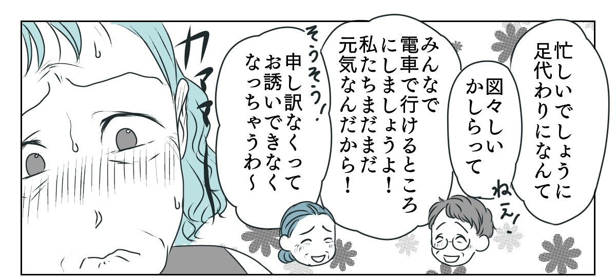 義母運転をお願い　5_3_1