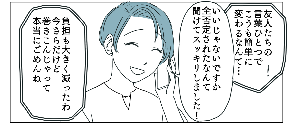 義母運転をお願い　5_3_2
