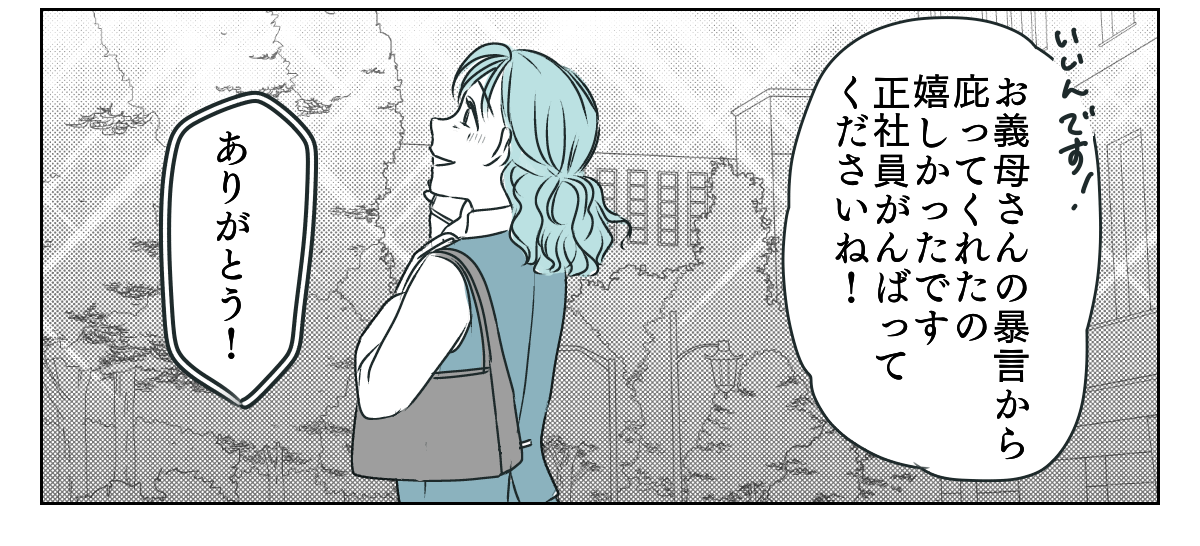 義母運転をお願い　5_3_3
