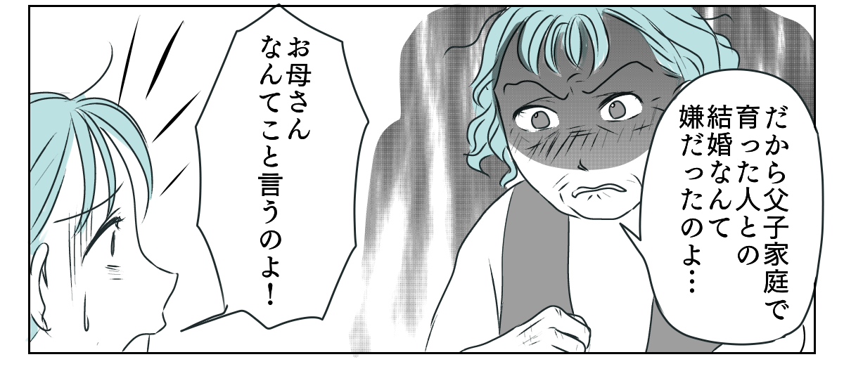 義母運転をお願い　5_1_3