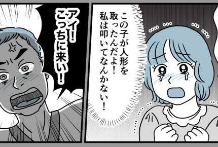 ＜やらない人＞エラそーな父と、父の言いなりになって従う母「女はダメ？」ツラい記憶【第5話まんが】