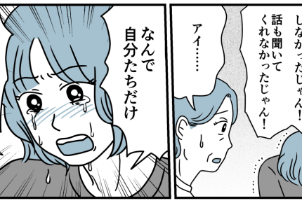 ＜やらない人＞過去に囚われる私、兄嫁から指摘「ふてくされているだけのバカだね！」【第7話まんが】