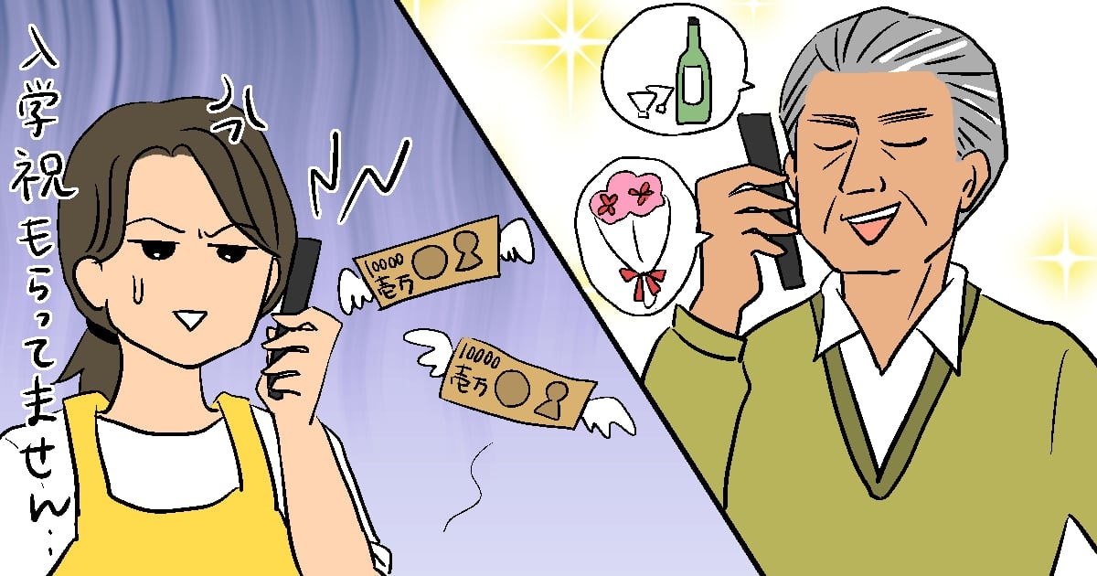 330_義父母(父母)_もち