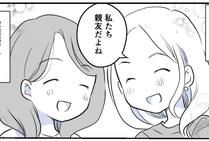 ＜ブロックひどくない？＞家族ぐるみで仲良かったのに突然絶縁！すると2年後に電話が…【前編まんが】