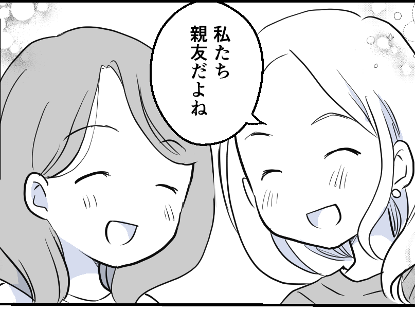 <ブロックひどくない?>家族ぐるみで仲良かったのに突然絶縁!すると2年後に電話が…【前編まんが】
