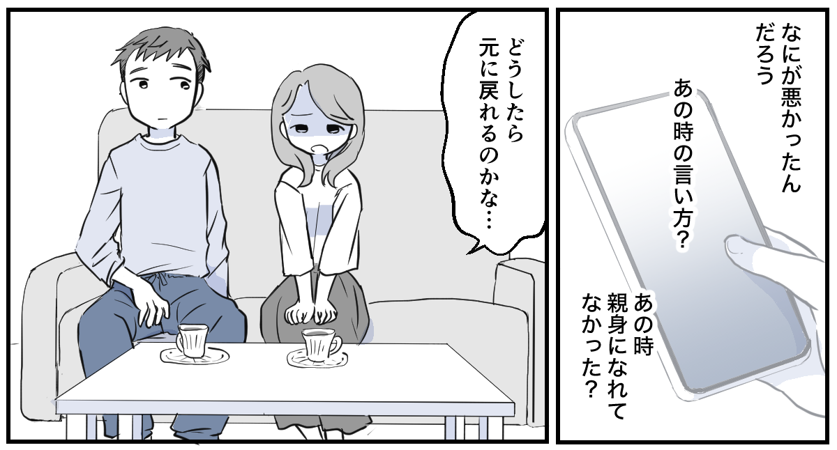 親友のママ友だったのに突然ブロック【1話】2_3