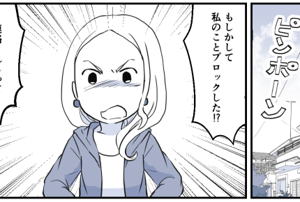 ＜ブロックひどくない？＞旦那に相談すると「関わらない方がいいよ」…息子の気持ちは？【後編まんが】