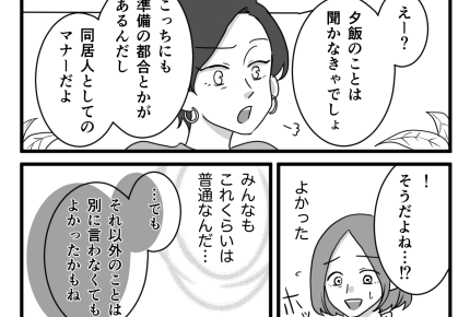 ＜言わずにいられない…＞親が干渉すると自立を妨げる？口出しOKのラインがムズかしい【中編まんが】