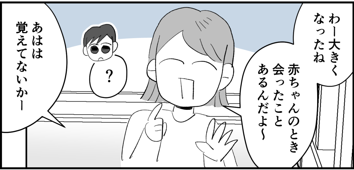 前中後編】のびのび子育て他人に迷惑かけてもOK子育ての価値観が合わない旧友と距離置きました1-1-2