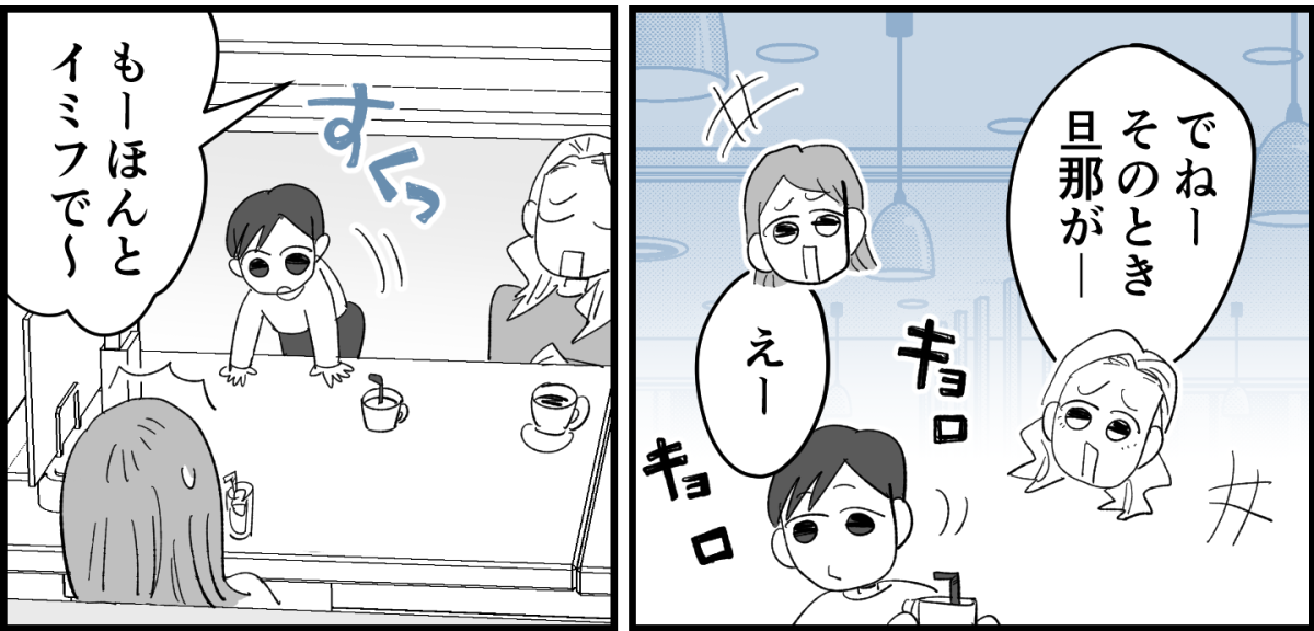 前中後編】のびのび子育て他人に迷惑かけてもOK子育ての価値観が合わない旧友と距離置きました1-1-3