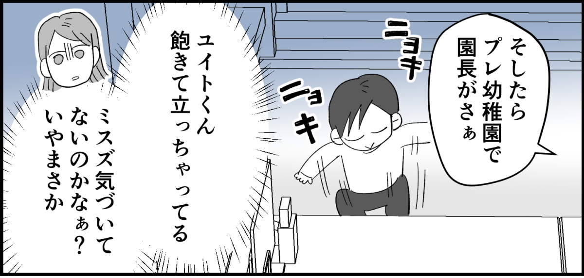 前中後編】のびのび子育て他人に迷惑かけてもOK子育ての価値観が合わない旧友と距離置きました1-2-1