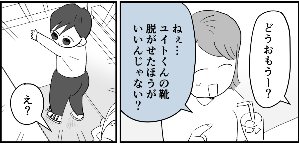 前中後編】のびのび子育て他人に迷惑かけてもOK子育ての価値観が合わない旧友と距離置きました1-2-2