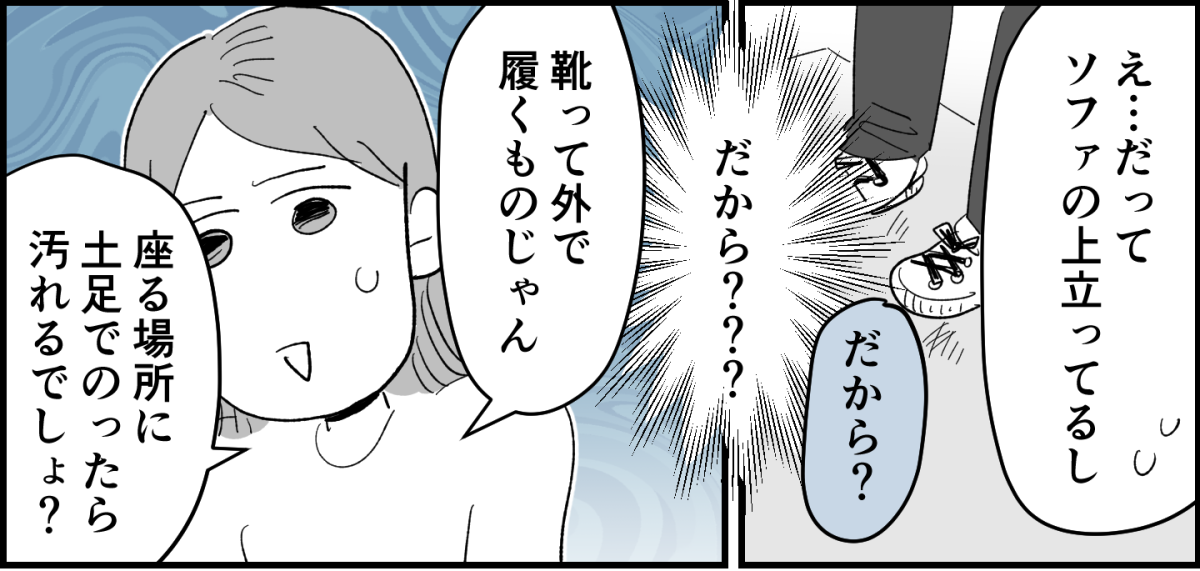 前中後編】のびのび子育て他人に迷惑かけてもOK子育ての価値観が合わない旧友と距離置きました1-3-1